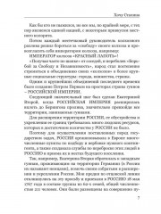 Хочу Сталина - Фото 5