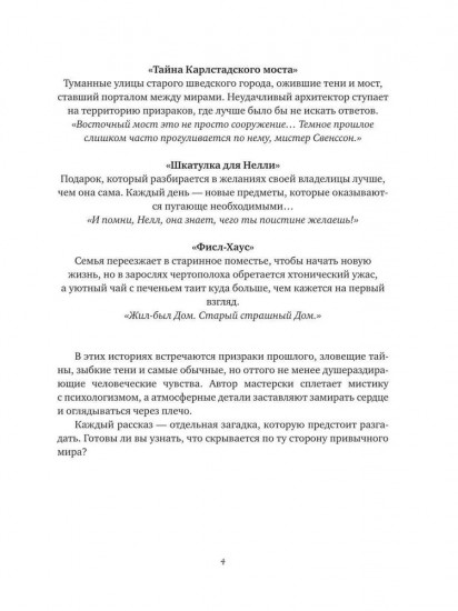 Последний вздох Дома Бенуаров