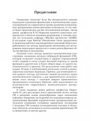 Очерки о механике. Задачи и модели - Фото 2
