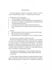 Тебе посвящается, дневник проживания перинатальной потери - Фото 2