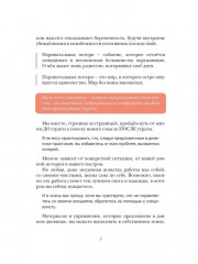 Тебе посвящается, дневник проживания перинатальной потери - Фото 3