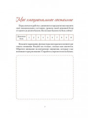 Тебе посвящается, дневник проживания перинатальной потери - Фото 5