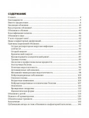 Пятое чувство - Фото 1