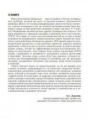 Пятое чувство - Фото 2