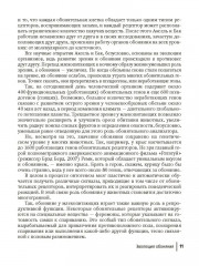 Пятое чувство - Фото 4