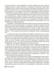 Пятое чувство - Фото 7