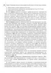 Диагностика и профилактика стоматологических заболеваний при первичной доврачебной медико-санитарной помощи - Фото 9
