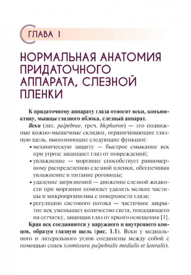 Халазион