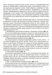 Ультразвуковое исследование легких у детей при пневмонии - Фото 8