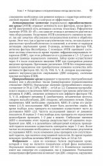 Сосудистая хирургия В. С. Савельева - Фото 4