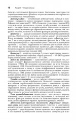 Сосудистая хирургия В. С. Савельева - Фото 5