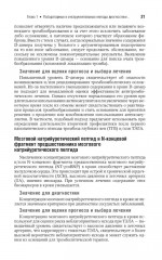 Сосудистая хирургия В. С. Савельева - Фото 8