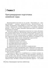 Клиническая лабораторная диагностика в акушерстве и гинекологии - Фото 3