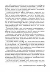 Клиническая лабораторная диагностика в акушерстве и гинекологии - Фото 4