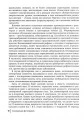 Спектральная фототерапия - Фото 6