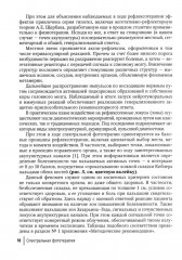 Спектральная фототерапия - Фото 12