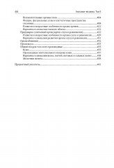 Анатомия человека. Том 2 - Фото 4