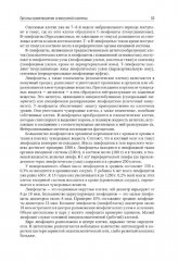 Анатомия человека. Том 2 - Фото 7