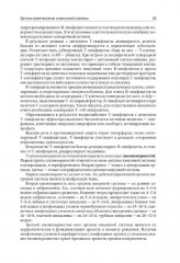 Анатомия человека. Том 2 - Фото 9