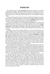 Human Anatomy. Volume 1 - Фото 5