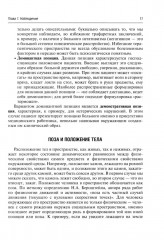 Психопатологическая пропедевтика - Фото 5