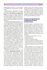 Руководство по ультразвуковому исследованию молочных желез до увеличивающей маммопластики и после нее - Фото 4