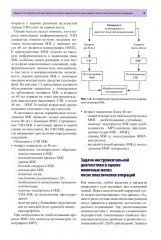 Руководство по ультразвуковому исследованию молочных желез до увеличивающей маммопластики и после нее - Фото 5