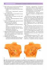 Руководство по ультразвуковому исследованию молочных желез до увеличивающей маммопластики и после нее - Фото 11