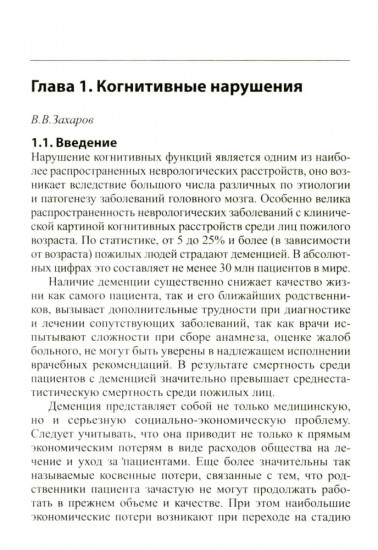Нервно-психические нарушения: диагностические тесты