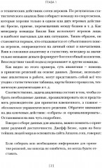 Профессия «бизнес-аналитик». Краткое пособие для начинающих - Фото 4