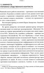 Профессия «бизнес-аналитик». Краткое пособие для начинающих - Фото 6