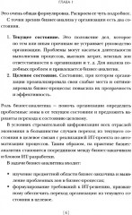 Профессия «бизнес-аналитик». Краткое пособие для начинающих - Фото 8