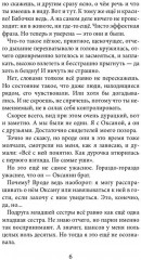 Когда выбирает сердце. Комплект из 4 книг - Фото 1