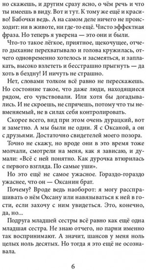 Когда выбирает сердце. Комплект из 4 книг
