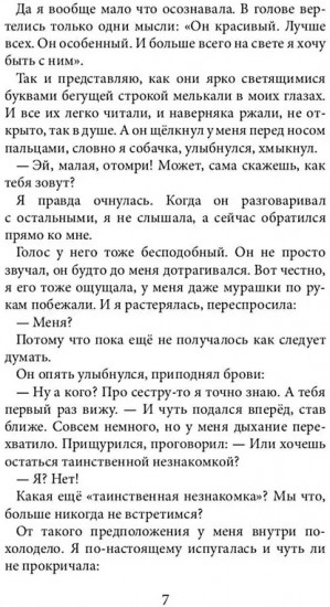 Когда выбирает сердце. Комплект из 4 книг
