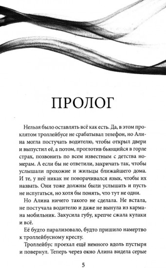 Когда выбирает сердце. Комплект из 4 книг