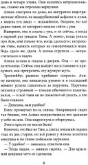 Когда выбирает сердце. Комплект из 4 книг - Фото 4