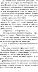 Когда выбирает сердце. Комплект из 4 книг - Фото 5