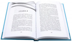 Когда выбирает сердце. Комплект из 4 книг - Фото 8