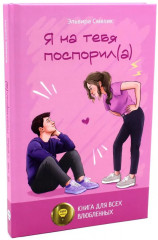 Когда выбирает сердце. Комплект из 4 книг - Фото 10