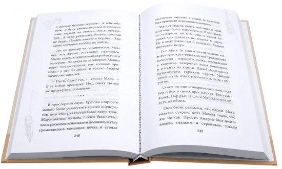 Романы о любви и взрослении. Комплект из 6 книг