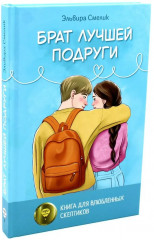 Романы о любви и взрослении. Комплект из 6 книг - Фото 4