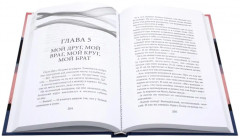 Романы о любви и взрослении. Комплект из 6 книг - Фото 11