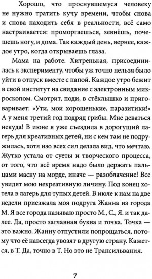 Красота в деталях. Комплект из 2 книг