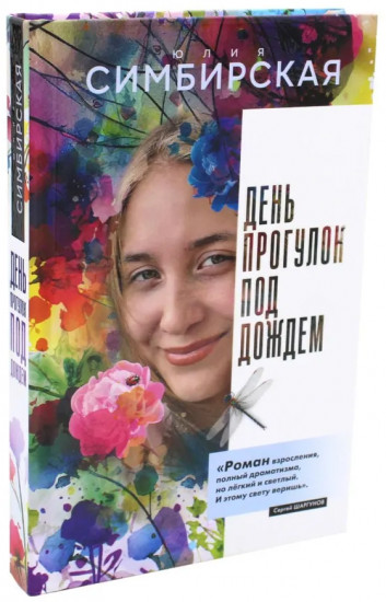 Красота в деталях. Комплект из 2 книг