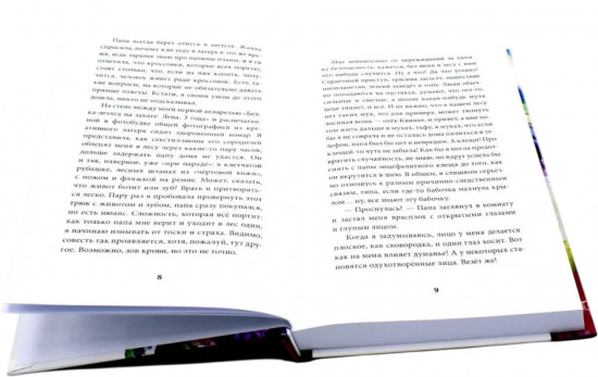 Юность и вечность. Комплект из 2 книг
