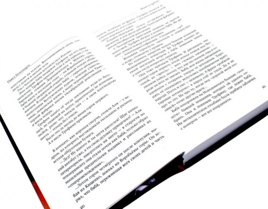 Юность и вечность. Комплект из 2 книг