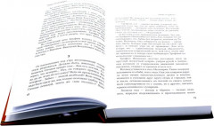 Юность и вечность. Комплект из 2 книг - Фото 4