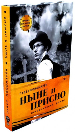 Юность и вечность. Комплект из 2 книг