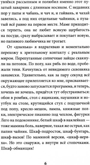 Любовь наоборот. Комплект из 4 книг